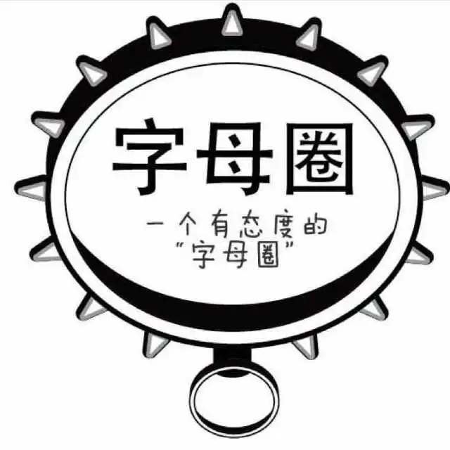 西檬之家字母圈新手必读指南 一
