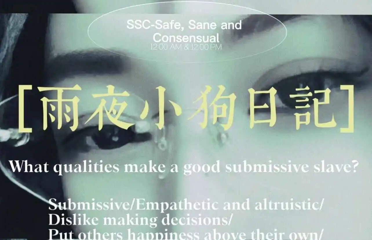 西檬之家k8是什么?字母圈宠物扮演入门 一
