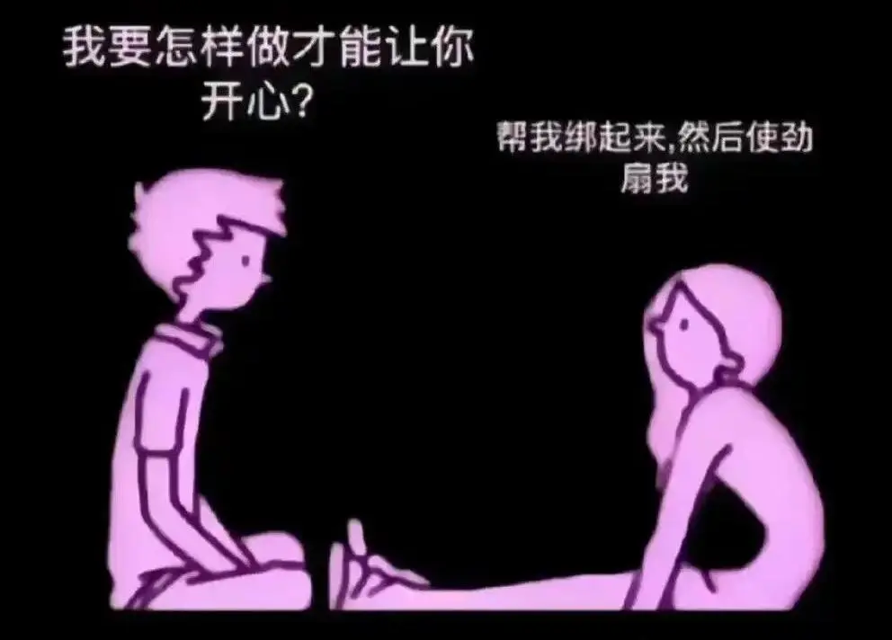西檬之家字母圈新人如何识别S倾向? 一